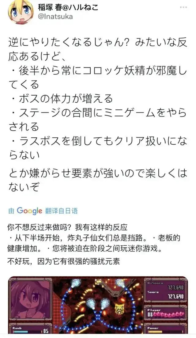 游戏作者为防盗版做的模式被当做隐藏超高难度