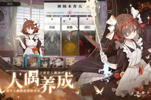 灵魂潮汐官网版