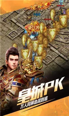 网通传奇发布网