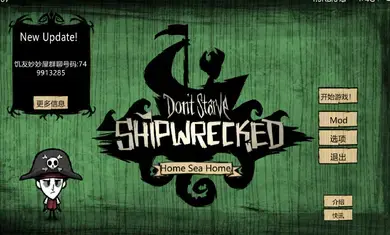 饥荒手机版 饥荒手机版