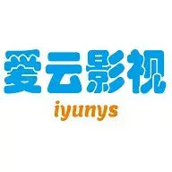 爱云影视2022最新版下载