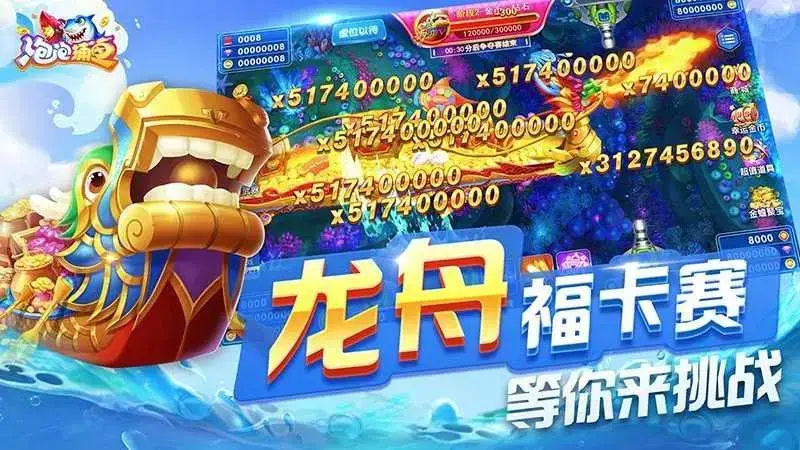 100000炮捕鱼游戏下载，1000炮捕鱼平台下载