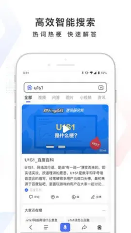 Baidu(百度今天语音搜索有红包版)