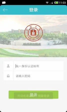 宁波大学网上办事大厅官方版
