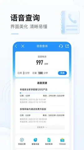 中国移动内蒙古移动网上营业厅app