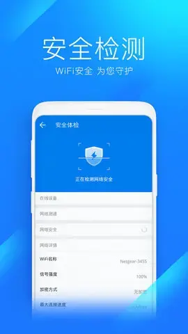 WiFi Master Key(wifi万能钥匙ipad版免费版)