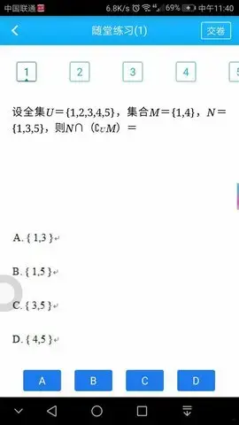 人人通空间app安卓版