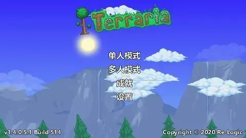 Terraria(泰拉瑞亚官方正版)