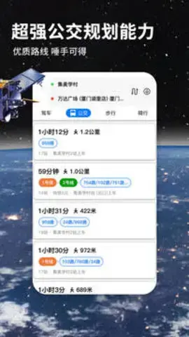 北斗导航2022最新版官网版