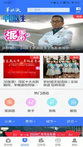 羊城派羊城晚报电子版在线阅读2022