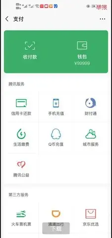 微信钱包装逼生成器可提现2022