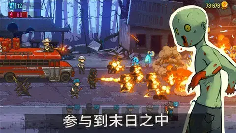 Zombie War:New World(僵尸战争中文手机版)
