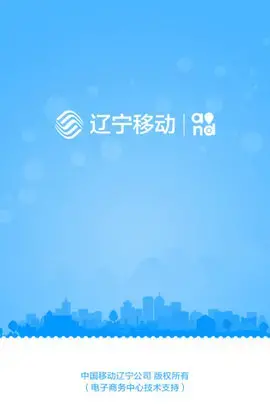 辽宁移动网上营业厅官网版