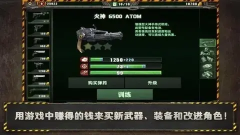 Alien Shooter(孤胆枪手1)