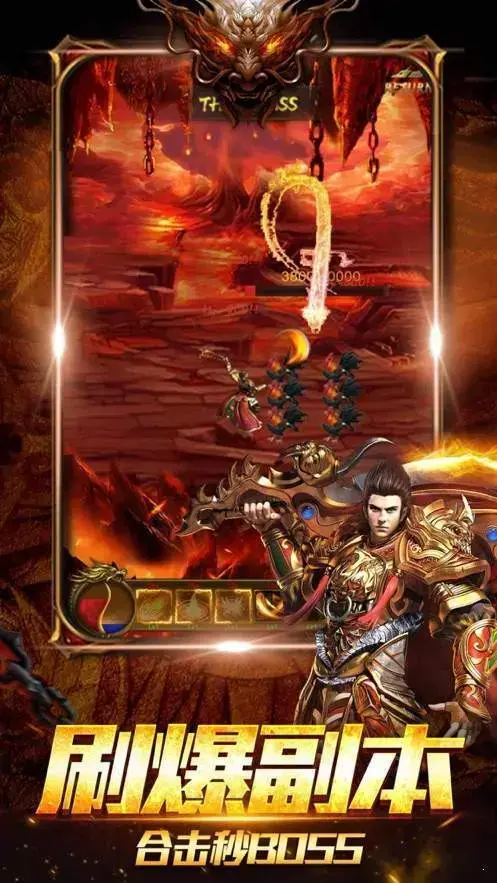 网通传奇合击版