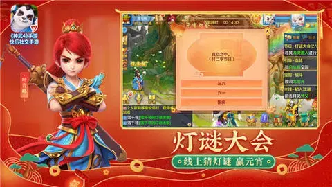 神武答题器app