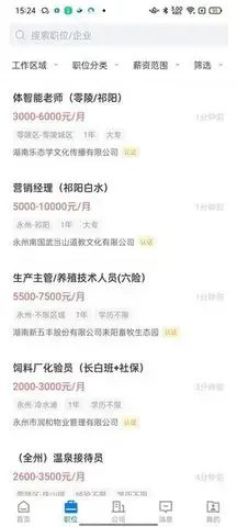 手机营业厅(山西联通)