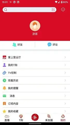 重庆有线电视网上营业厅