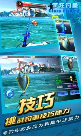 疯狂钓鱼中文版