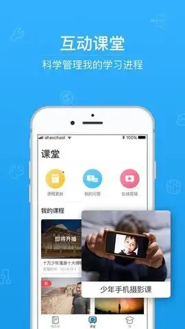 第二课堂(青椒课堂第二堂课官网版)