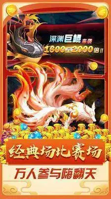 516捕鱼游戏中心