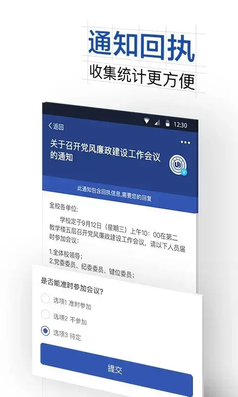温州大学信息门户教务系统