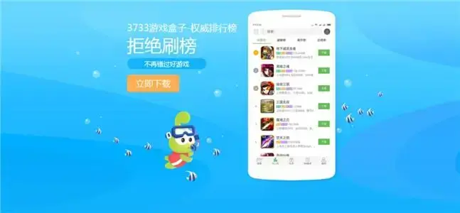 3733游戏盒子2024版2024说明此版本2024去除所有付费要求
