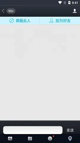 QQ强制聊天软件最新版