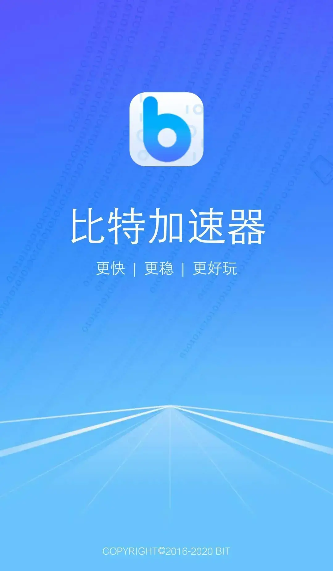 比特加速器官网版新版