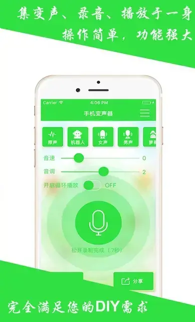 变声宝宝2.0手机版最新版