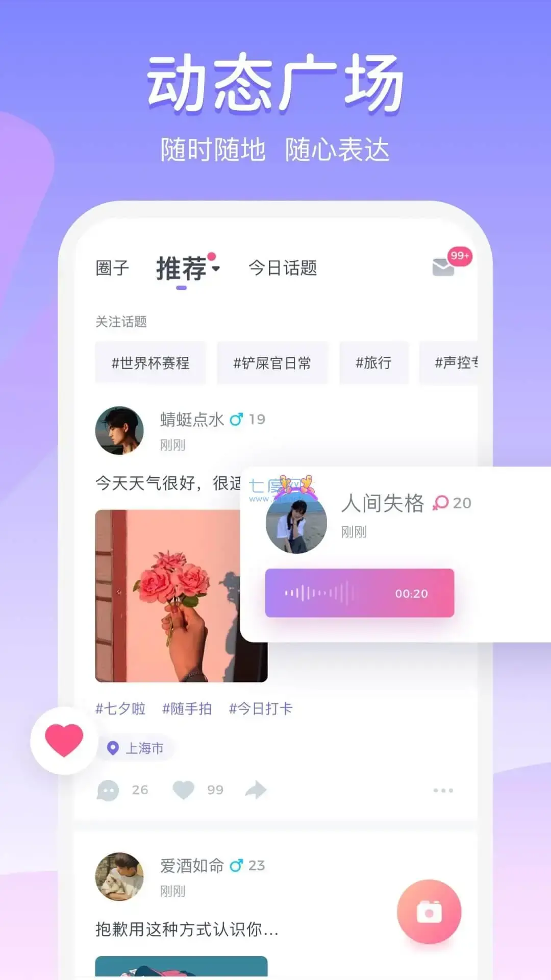 小黄豆交友app安卓软件