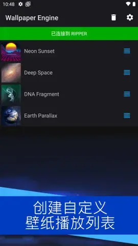 透视壁纸引擎文件包手机版