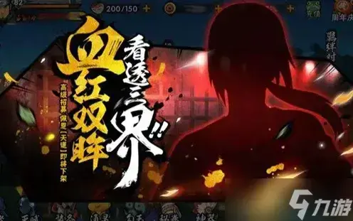 《修罗道-忍界对决》这款BT手游品质还算不错
