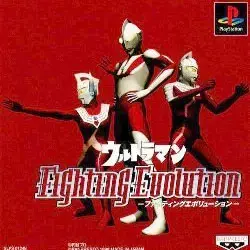 奥特曼格斗进化1手机版