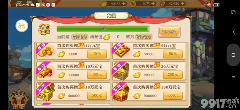 《倾世奇缘-GM免费直充》百万现金卡说送就送