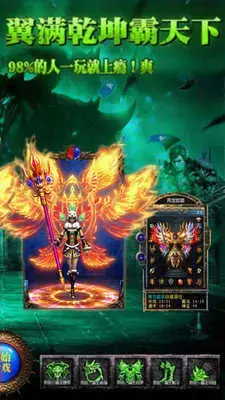 2022传奇,神途手游万能登录器官网版