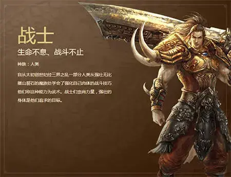 传奇世界2官网版客户端