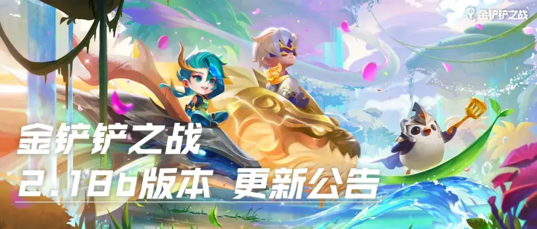 金铲铲平台超级联赛JSL第七轮正式开赛！