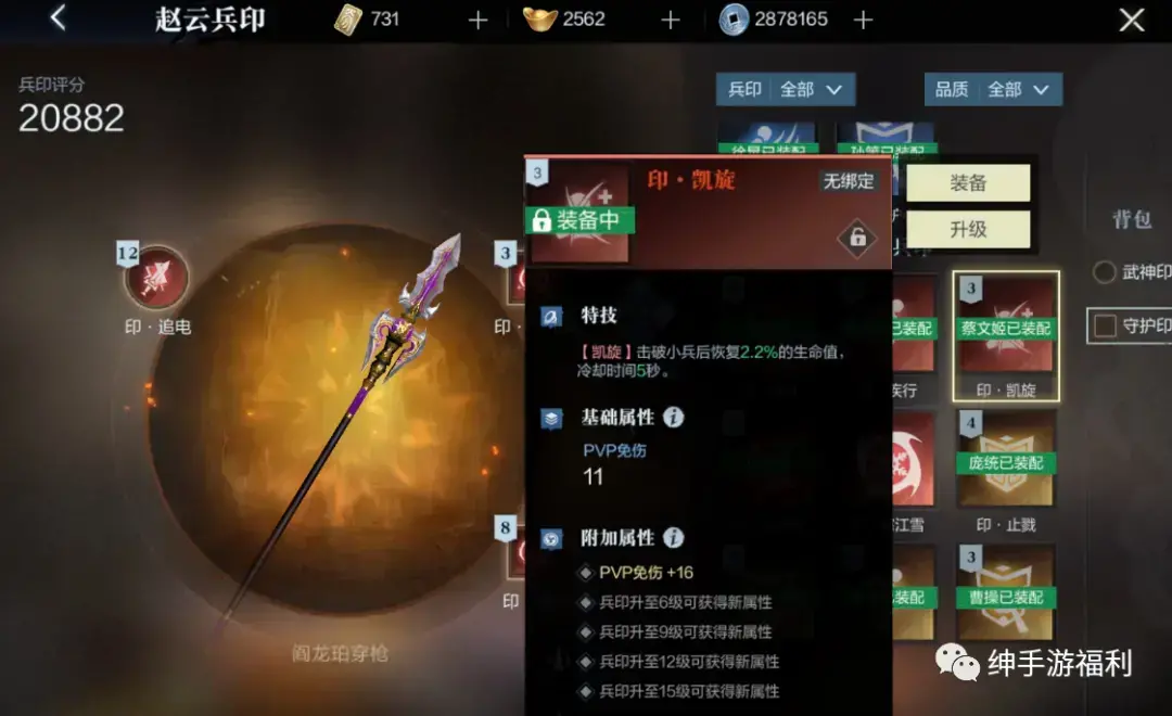 真三国无双霸：新手游戏攻略（教科书级指导）
