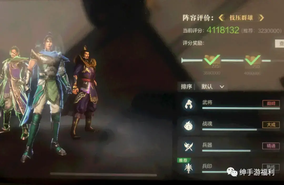 真三国无双霸：新手游戏攻略（教科书级指导）