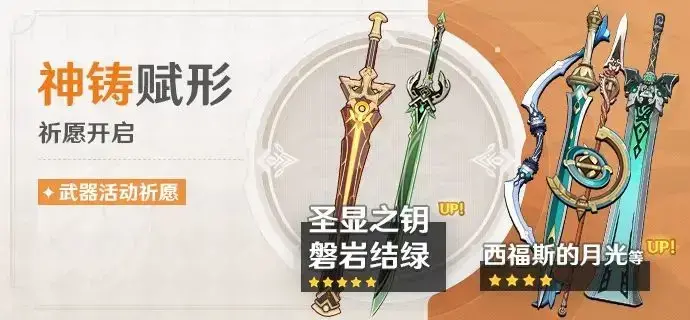 原神：妮露卡池角色分析，妮露材料提前准备