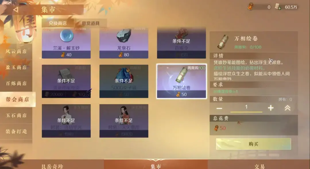 逆水寒手游玩法攻略-身份