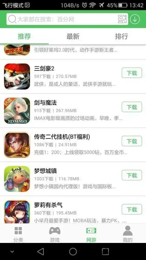 7723游戏盒子2024版游戏盒2024版亮点多们都在战斗