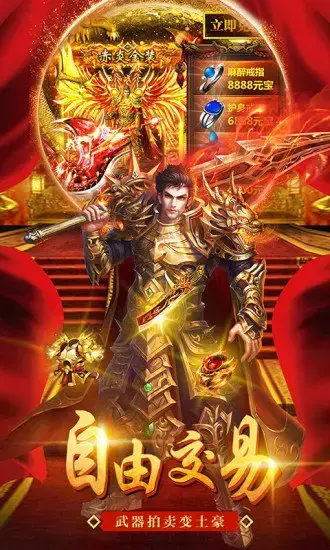 传奇3至尊 传奇3至尊