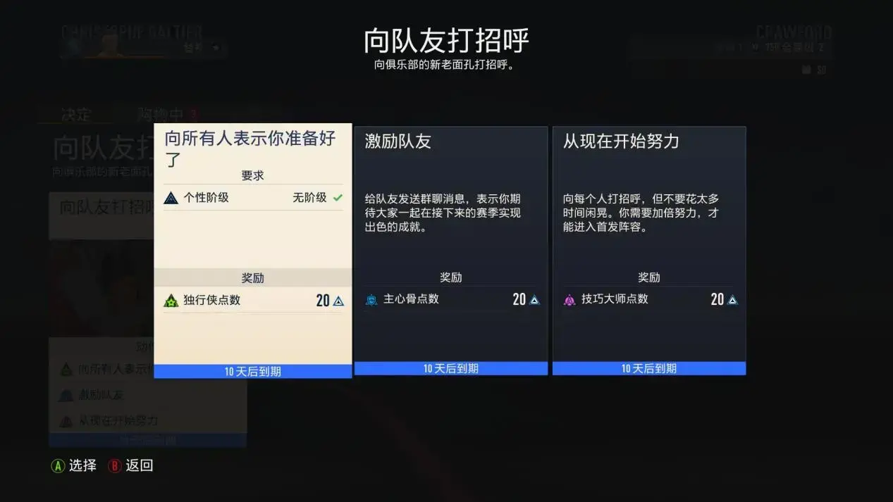 fifa21改名，fifa21改动
