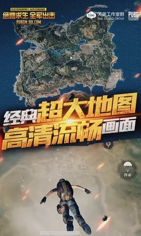 pubg绝地求生官网吃鸡王者新增师徒系统(组图)