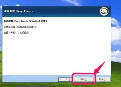 还原精灵2024器|冰点还原精灵密码阅读器 v1.0 绿色版