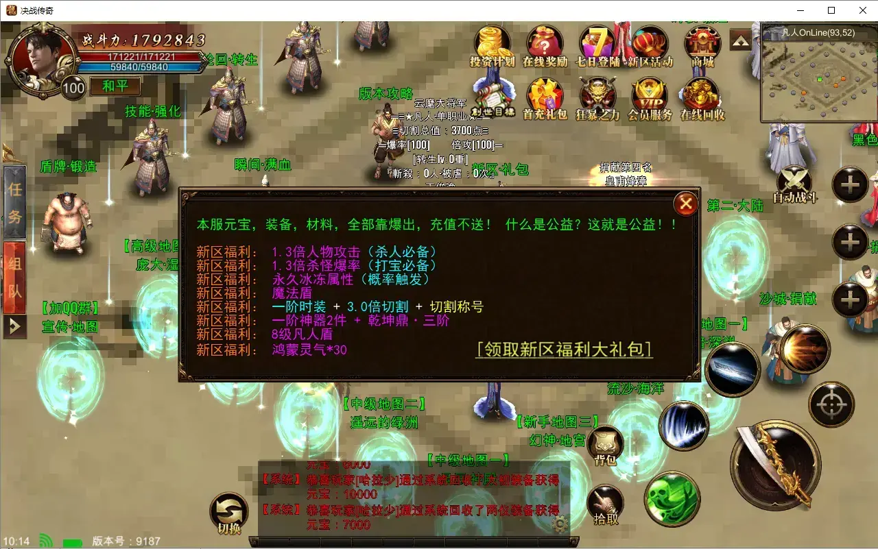 梦想家园传奇版本