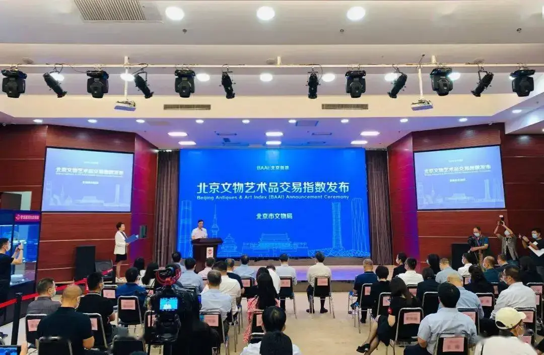金马甲交易平台|中国文化艺术品高峰论坛在京成功举办