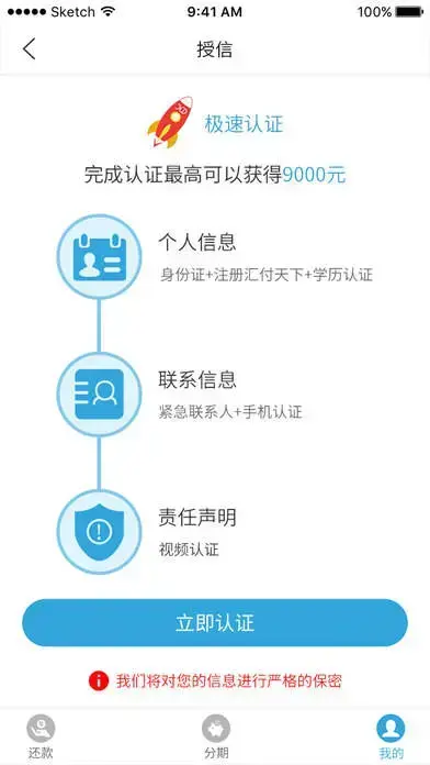 信通袋app 信通袋app